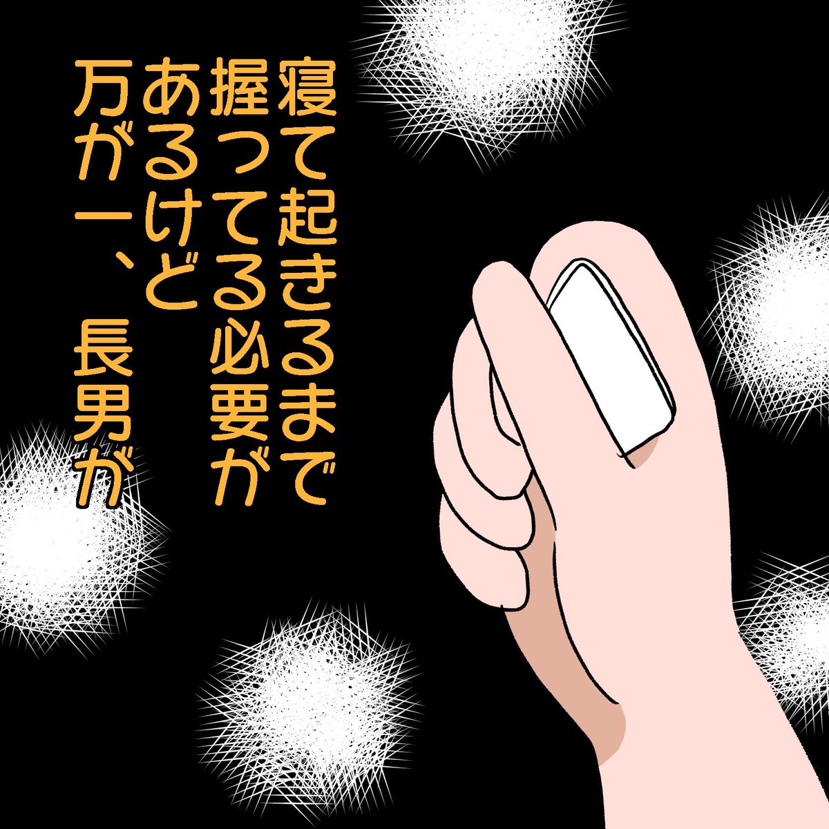 エレベーターから出られなくなった話【脱出後編】②(2/3) 