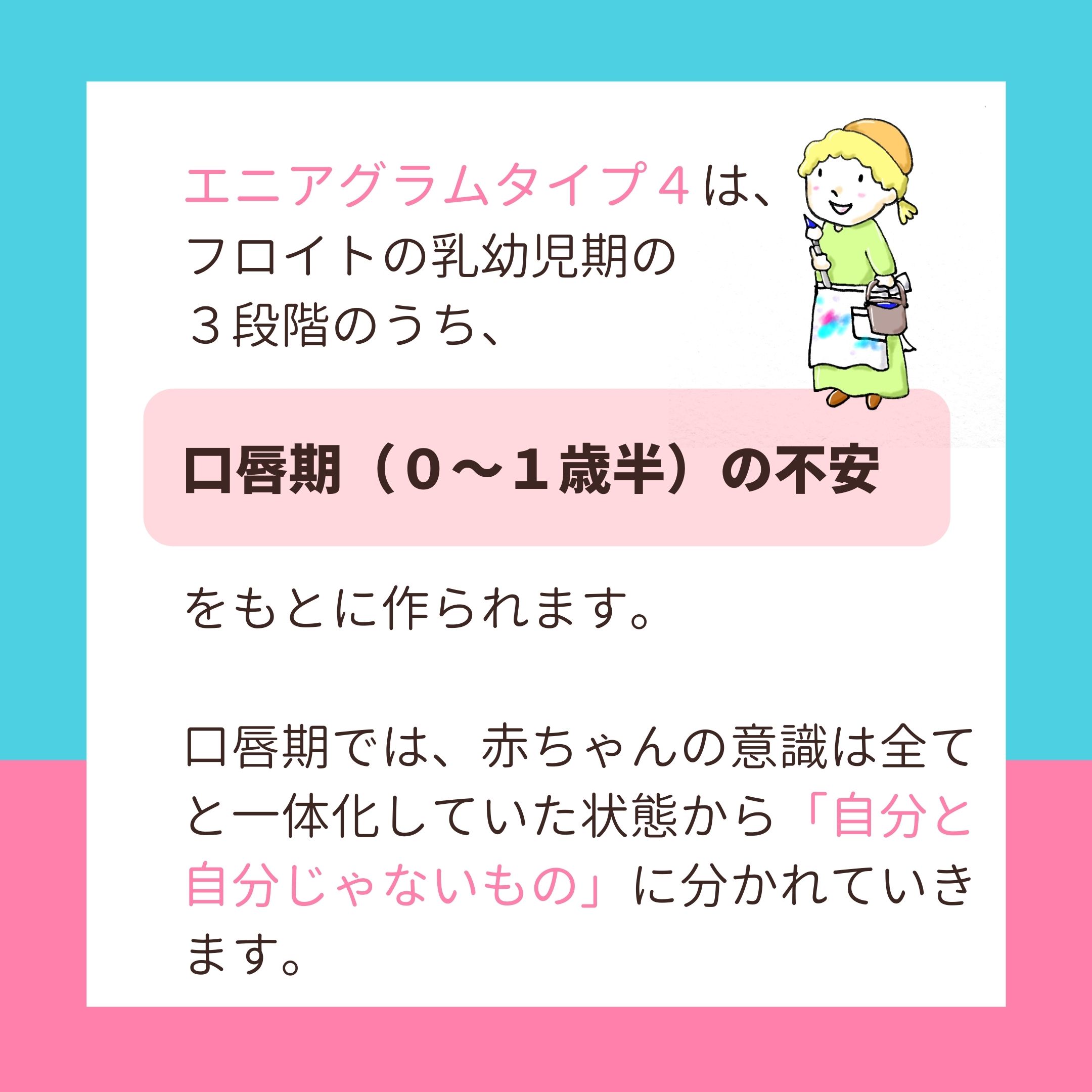 春井星乃 今回は エニアグラムタイプ４ 芸術家 の作られ方とその特徴についてです ９つのエニアグラムタイプ の中で 最も理解が難しいのがタイプ４ 他のタイプが皆ある程度気にしてしまう常識や社会的な基準における優劣を 唯一あまり重要視しない