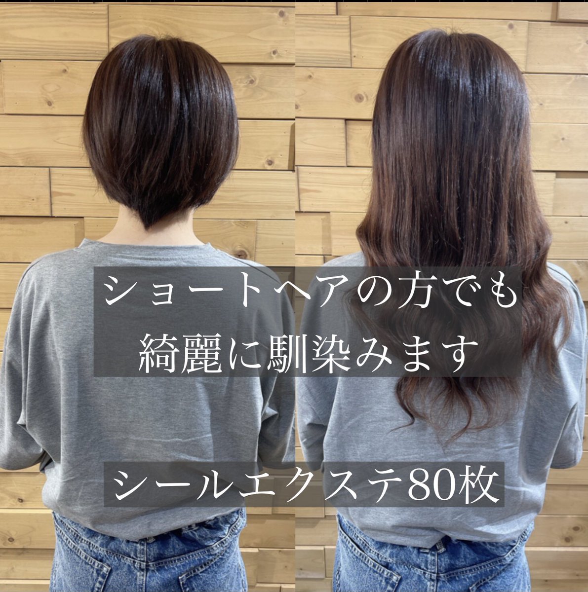 あるじゃんすー 札幌店 エクステ専門店 Arujyansu Sappo Twitter