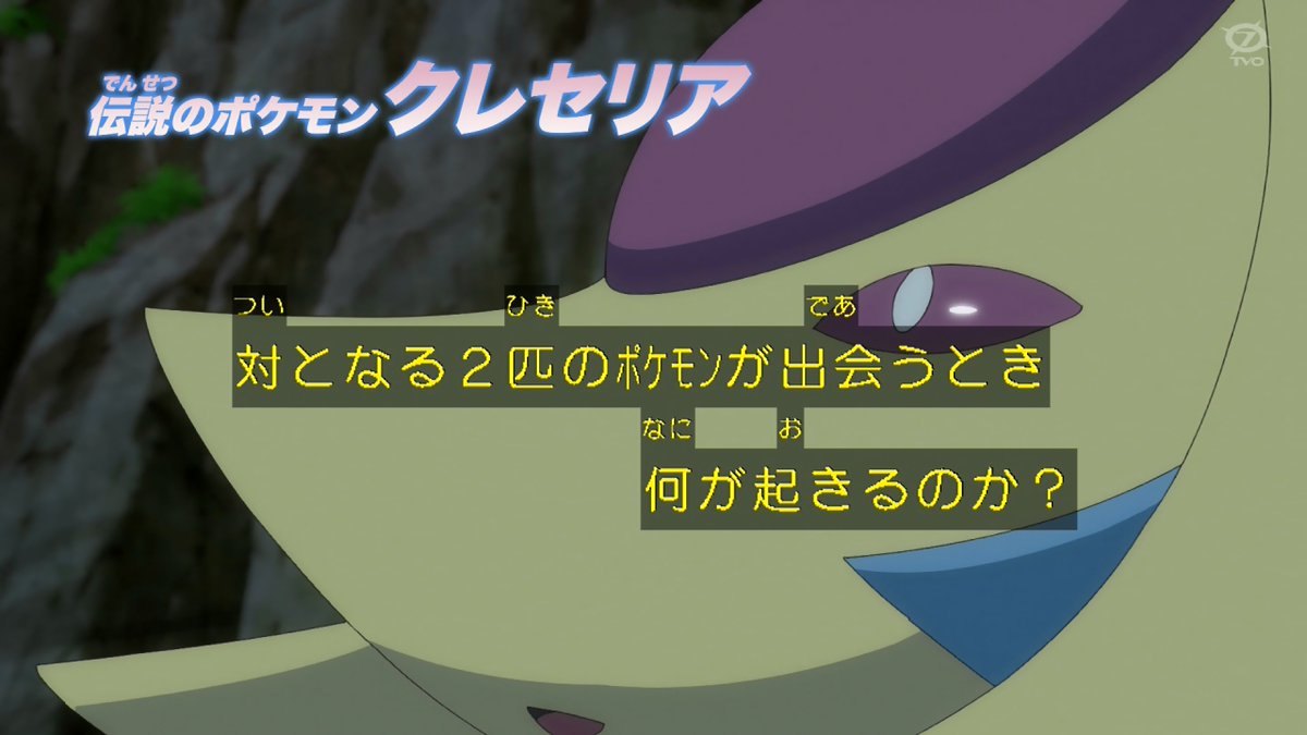 7月2日 アニメ ポケットモンスターで ダークライ が話題に 6ページ目 トレンドアットtv