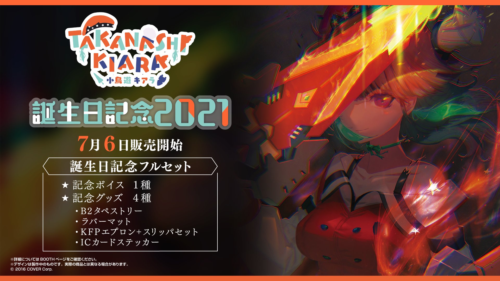 ーグッズ ホロライブ 2021年 誕生日グッズ cN61f-m89069166398 EN 小鳥