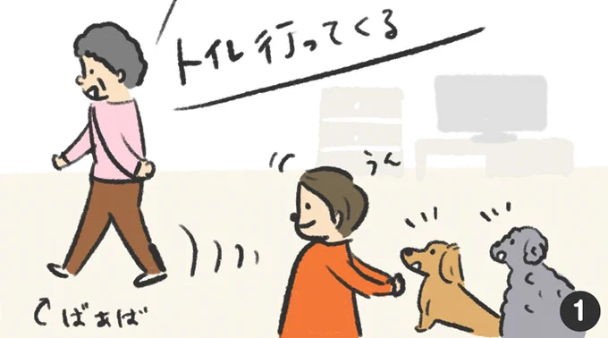 トイレから「助けてー!!」と聞こえたので、何事かと思いました。 