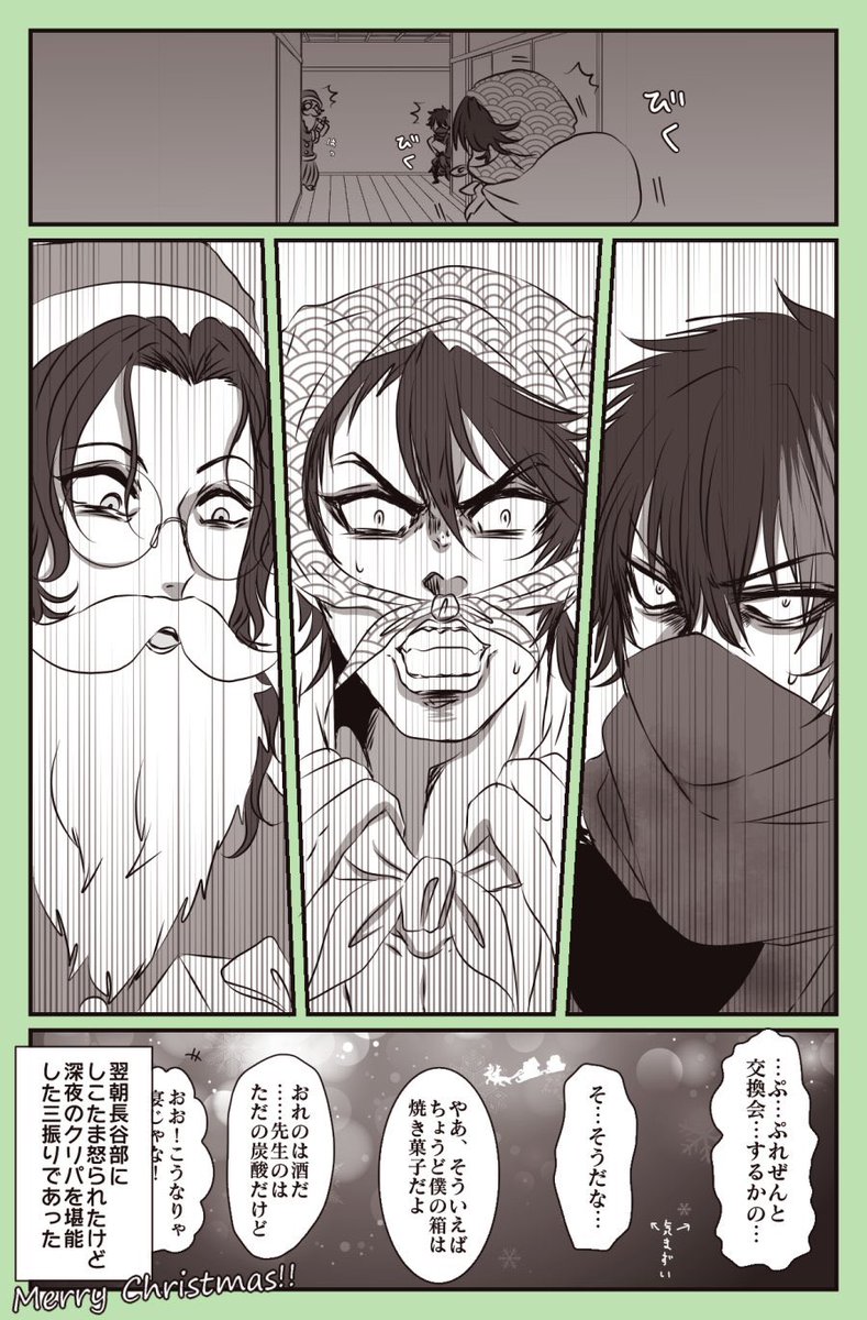 #刀剣男士何してんねんシリーズ
でもやっぱりこれ(※うちの初期刀は陸奥守吉行です) 