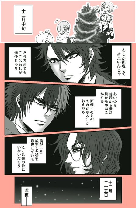 #刀剣男士何してんねんシリーズ
でもやっぱりこれ(※うちの初期刀は陸奥守吉行です) 