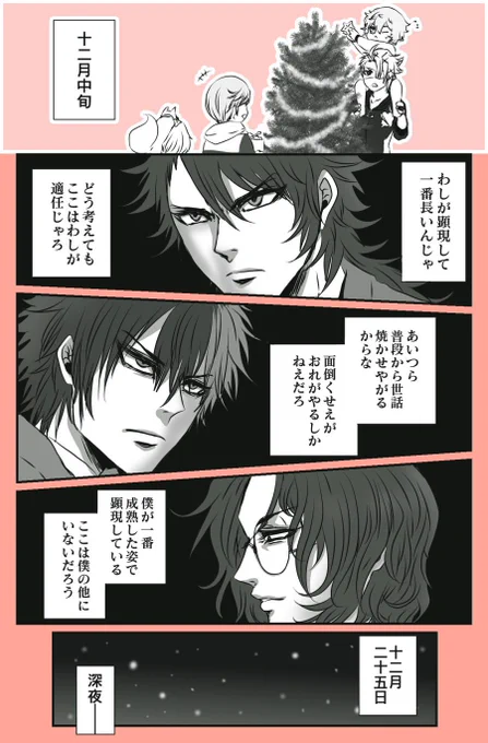 #刀剣男士何してんねんシリーズ
でもやっぱりこれ(※うちの初期刀は陸奥守吉行です) 