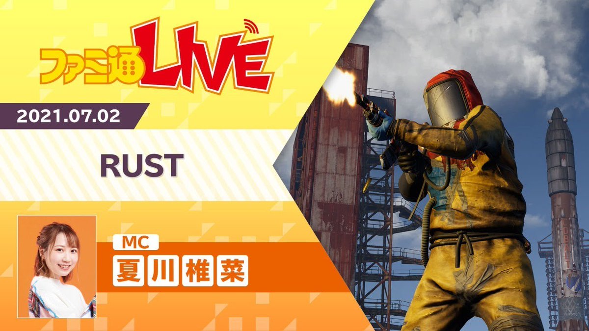 ファミ通 Com A Twitter 夏川椎菜さんが Rust に挑戦中 過酷なサバイバルゲームで生き残れるか ファミ通チャンネル ナンス 世紀末サバイバル Rust ラスト で夏川椎菜が ヒャッハー したりしなかったり ニコ生 T Co eh4gbm2s Youtube
