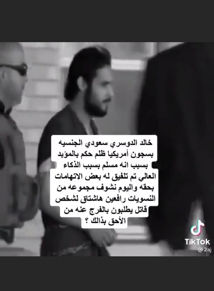 dana37729169's tweet photo. #طمني_ياخالد_عليك 
#خالد_الدوسري
الله يفك اسره 🙏🏼 https://t.co/bmCAlePte2