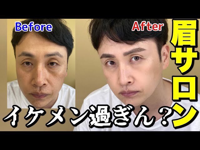 アンジャッシュ児嶋一哉 T Co 3ezgp55oxc 児嶋さんが眉毛サロンで整えてもらっただけでバリイケメンになった