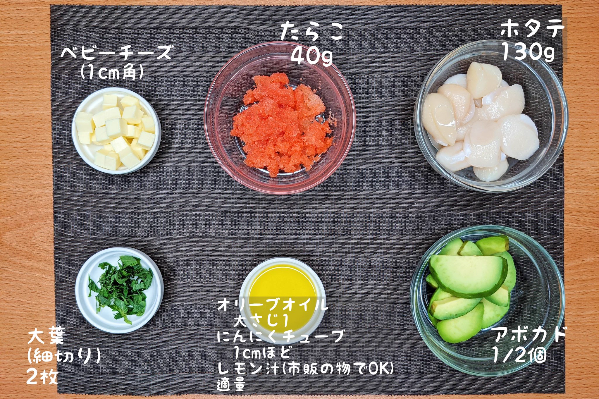 暑い時期にぴったりの一品？！ホタテやアボカドにたらこソースをかけた、カルパッチョのレシピ！