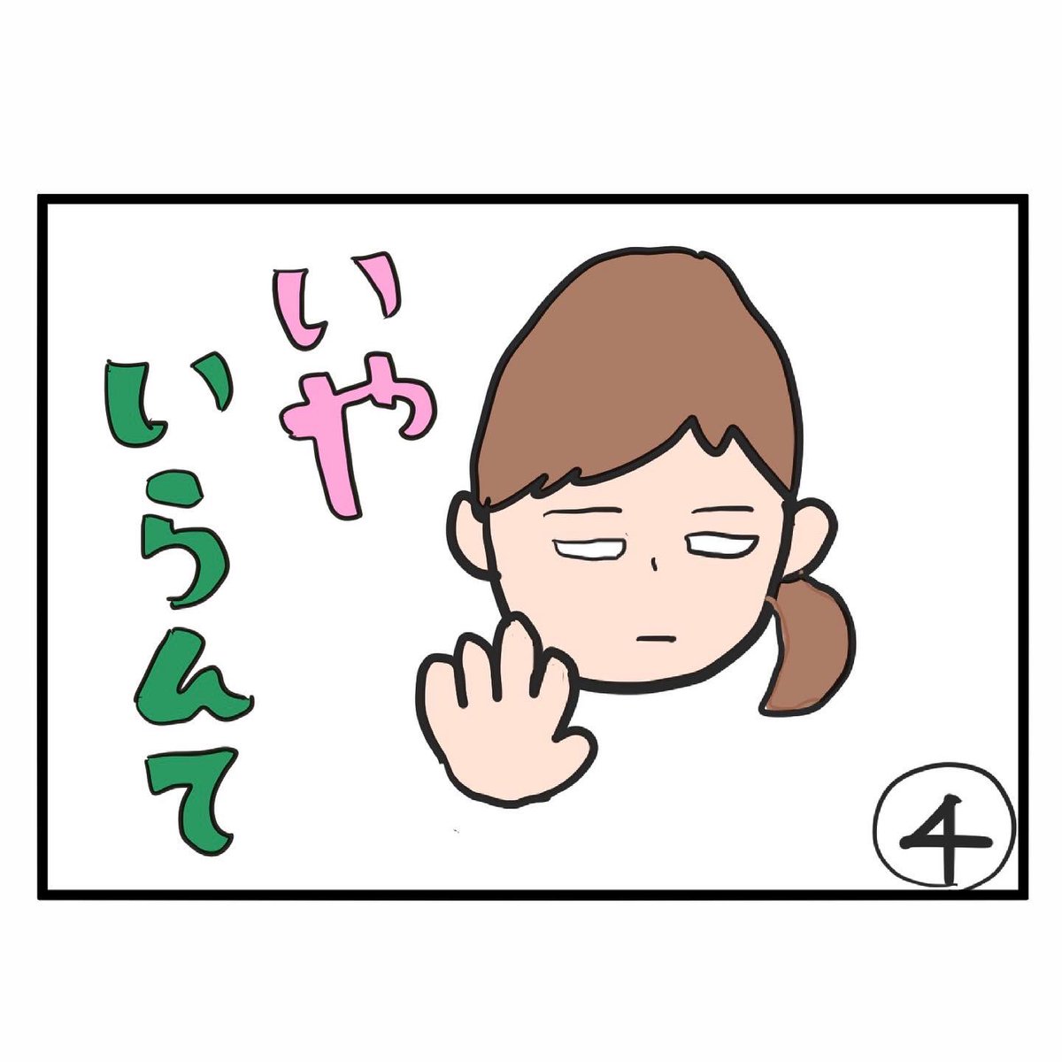 #四コマ漫画
#肩腱板断裂手術
職場の反応 