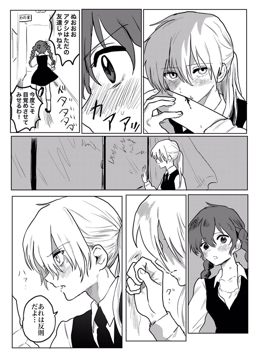 吸血と恋心(創作百合) 