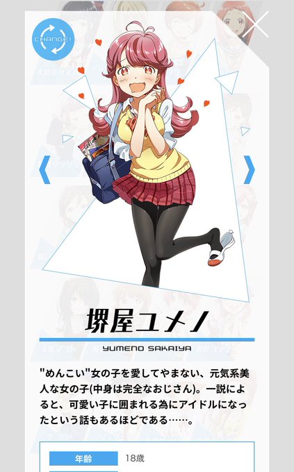 堺屋ユメノのtwitterイラスト検索結果 堺屋ユメノのtwitterイラスト検索結果
