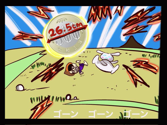 500円硬貨のtwitterイラスト検索結果 500円硬貨のtwitterイラスト検索結果