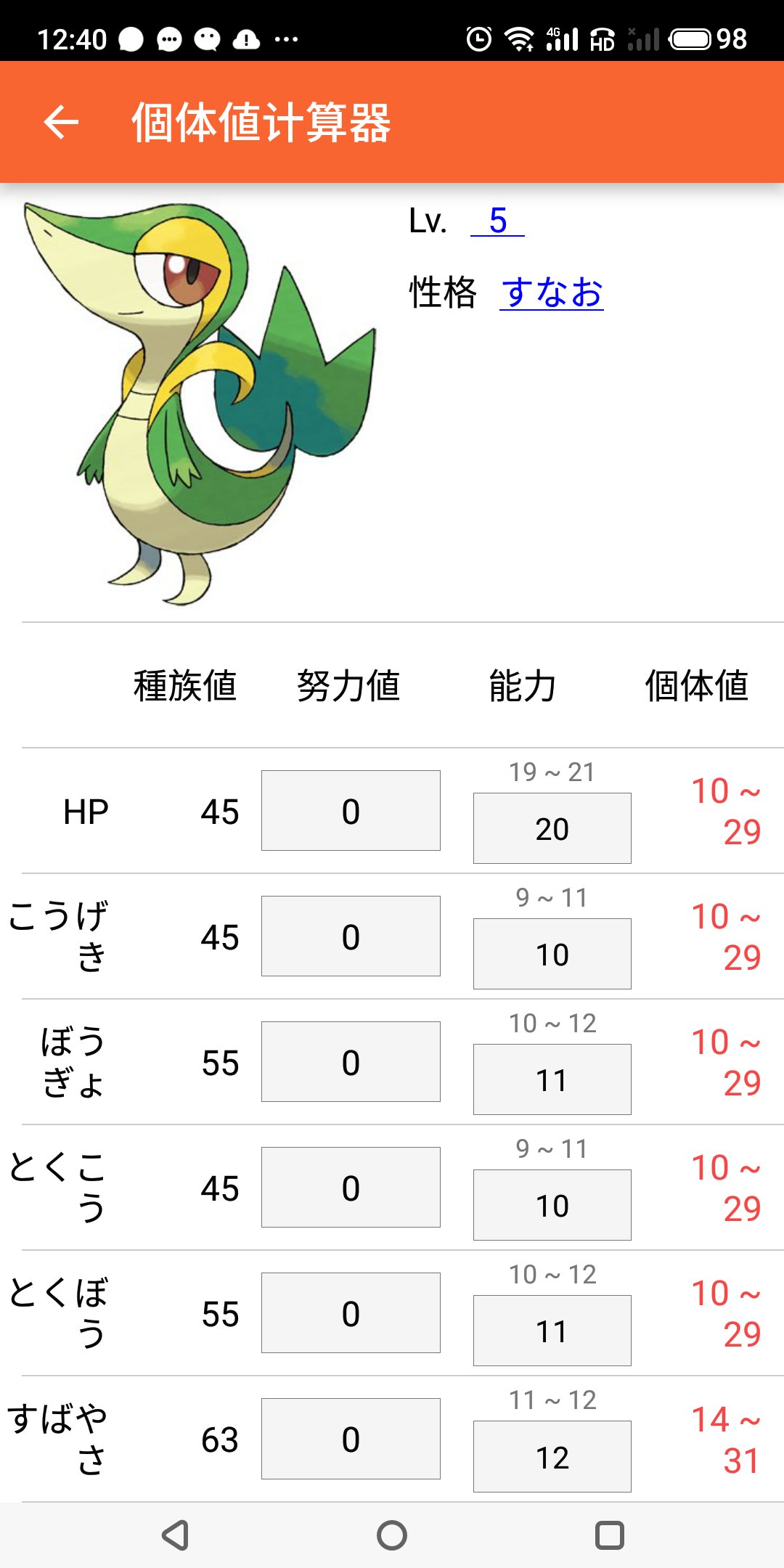 ぜかまし Bw2で色違いツタージャ が6193回で出ました 色違い縛り最初の難関を突破 正直回超えて出ると思ってた 色違いポケモン ポケモンブラック2 Shinepokemon T Co Hfbgdmgsmc Twitter
