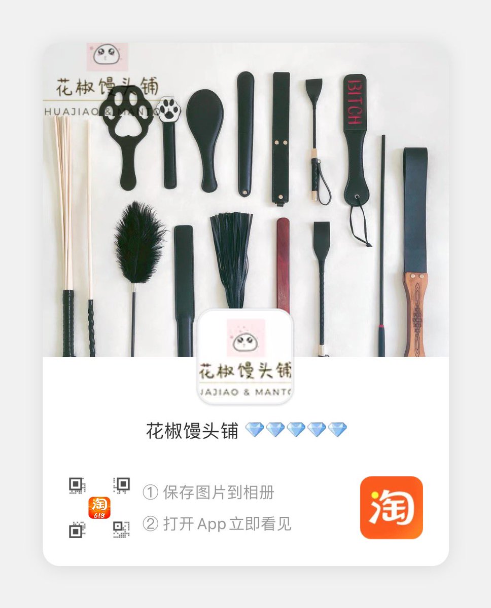 诶嘿~今天店里上新品啦！
这个乳环是我自己手作的！免穿孔设计，栓在乳头上，可以调节，是不是很棒！
保存图四打开淘宝就可以看到店了~~ https://t.co/He1uDPa1P9
