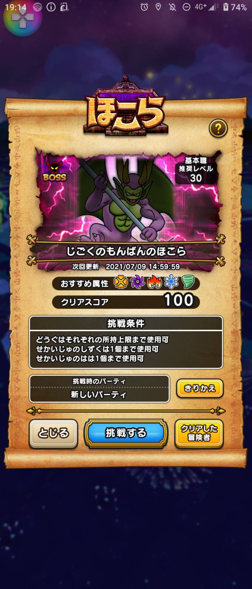 北川 誠二 ドラクエウォーク ほこら イズライール編シーズン1ー1 その じごくのもんばんのほこら こころ4つ揃っているのでやりません 北川 誠二 ドラクエウォーク ほこら イズライール編シーズン1ー1 その じごくのもんばんのほこら こころ4つ揃っているのでやりません