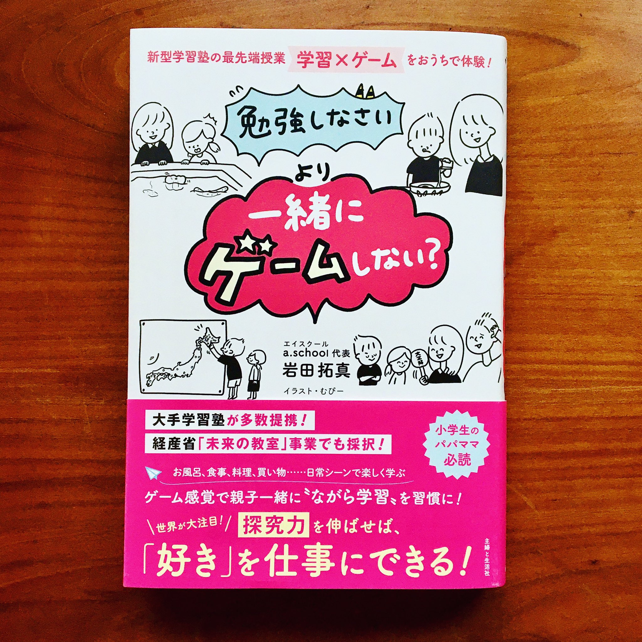 勉強しなさいより一緒にゲームしない Twitter Search Twitter