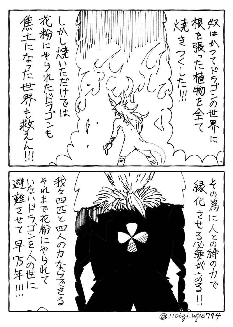 隣に田中さん199 