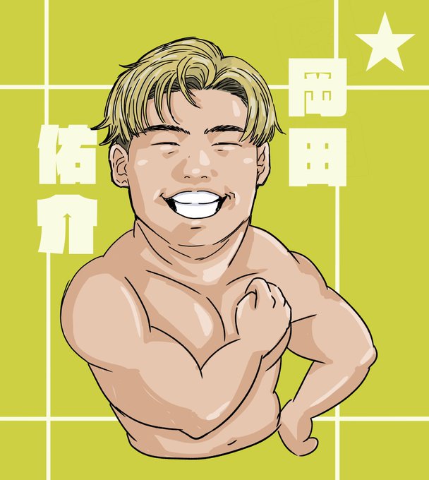 7月4日は誰を推そうかなーと思いを巡らせつつ描いたよ#ddtpro #岡田佑介#コミック似顔絵笑顔いいよねー 