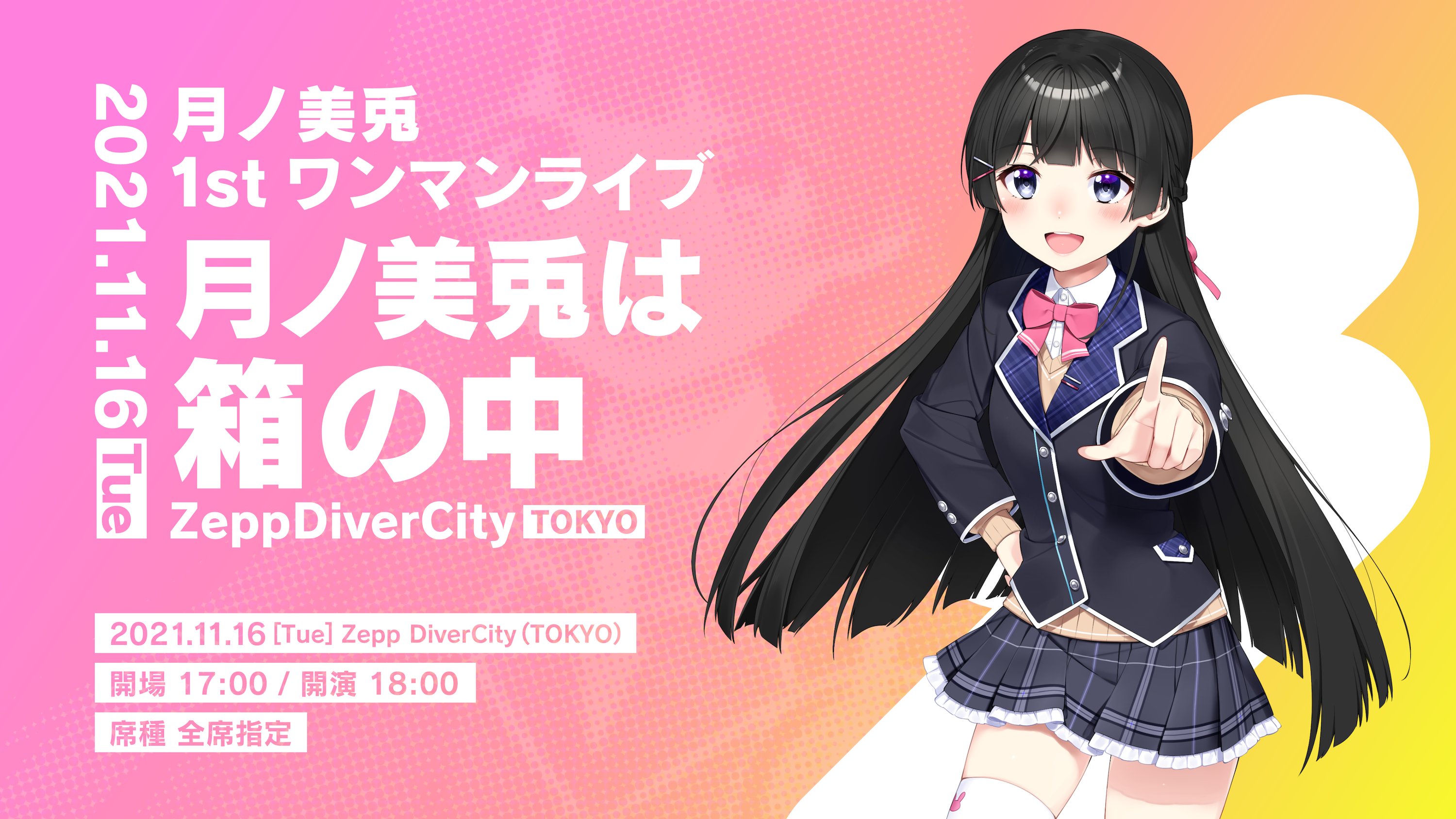 にじさんじ公式🌈🕒 on X: 