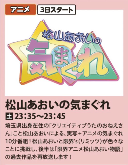 テレビ埼玉のtwitterイラスト検索結果