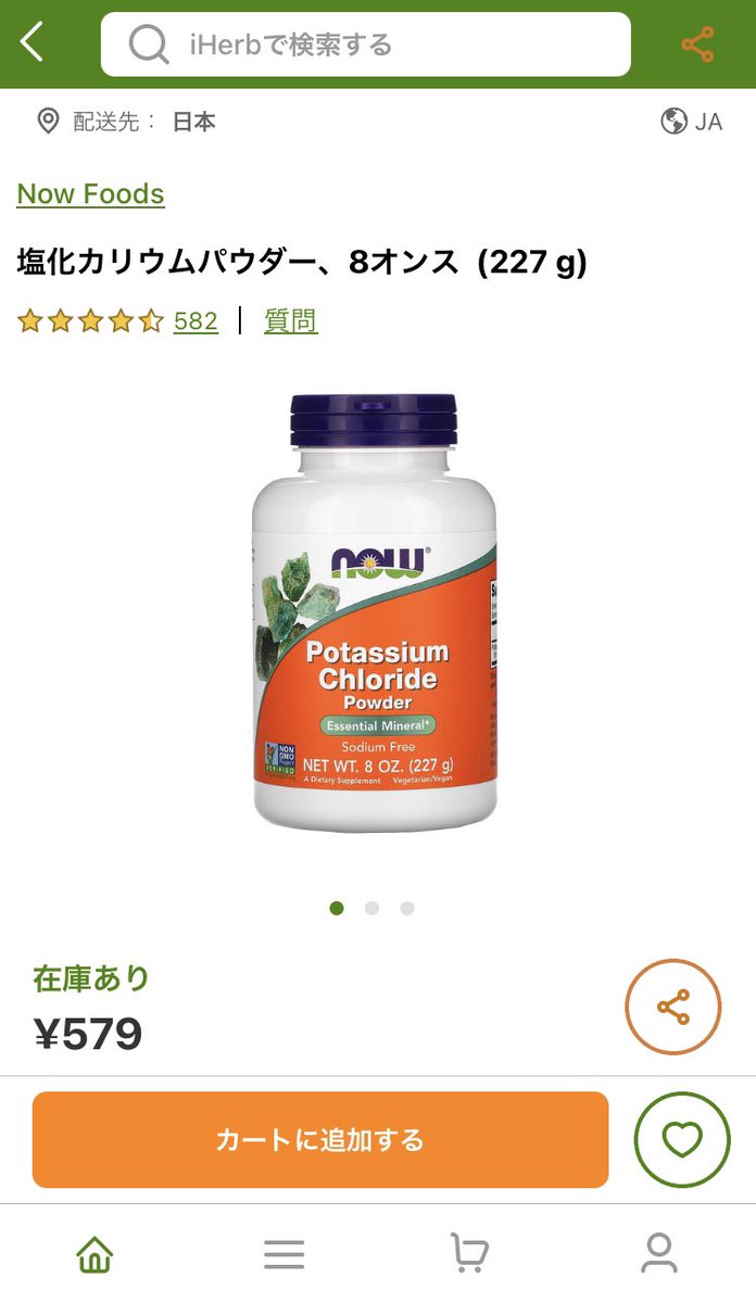 22春夏新作 Now Foods 塩化カリウムパウダー 8オンス 227 G Materialworldblog Com