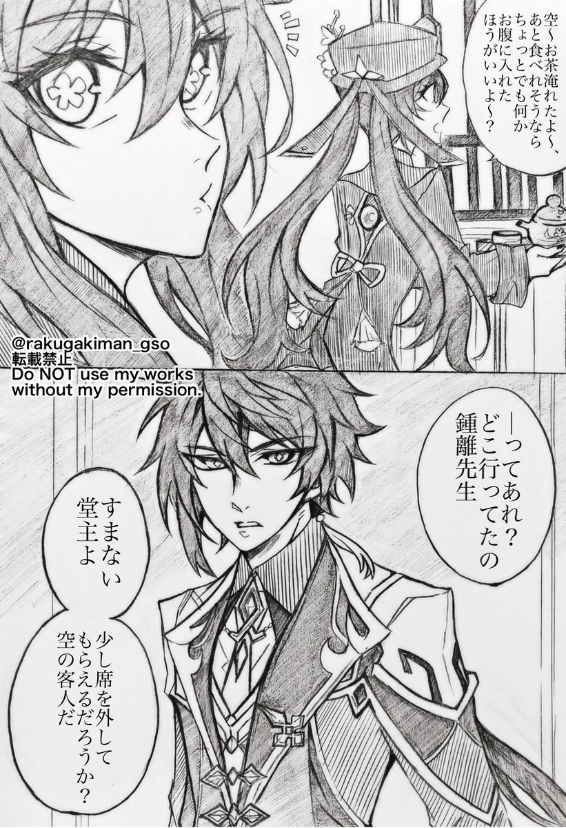 続き①

(魈空/男性妊娠) 