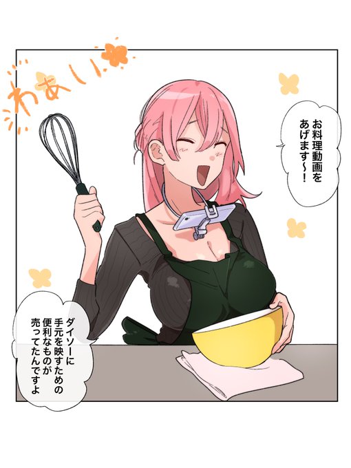 ダイソーの便利なやつ使ってみたやわ氏 