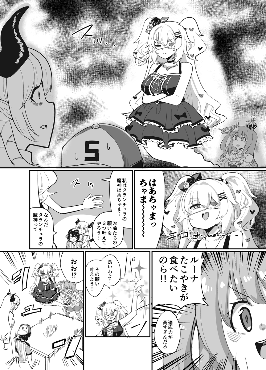 ホロぐもどき「3回擦れば」
#ルーナート #プロテインザスバル #しょこらーと #はあとArt 