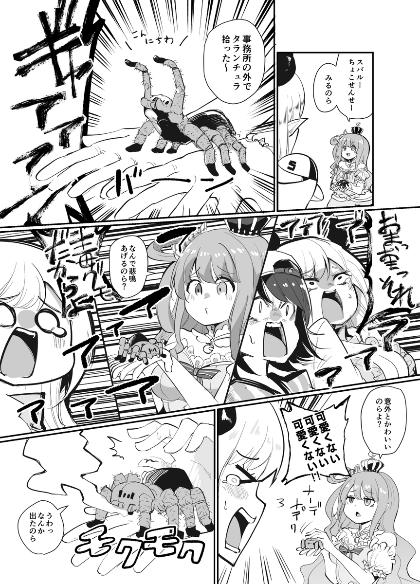 ホロぐもどき「3回擦れば」
#ルーナート #プロテインザスバル #しょこらーと #はあとArt 