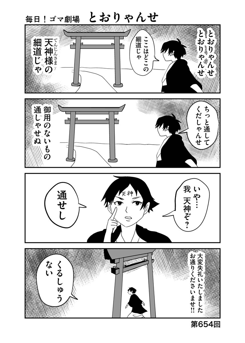 第654回『毎日!ゴマ劇場』 #毎日ゴマ劇場 https://t.co/5WPBxRy07h 