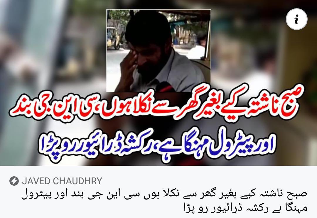 hikmat_pakhtoon's tweet photo. عوام مہنگائی اورلوڈشیڈنگ سے مر جائے لیکن بس تقریر اچھی کی پلونکی خان نے https://t.co/xX6JUy1GYJ
