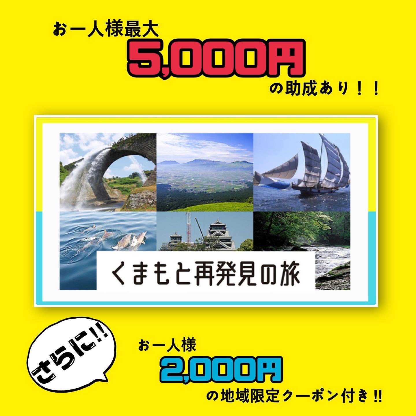 阪急交通社 熊本【公式】 (@Htrkmj) / Twitter