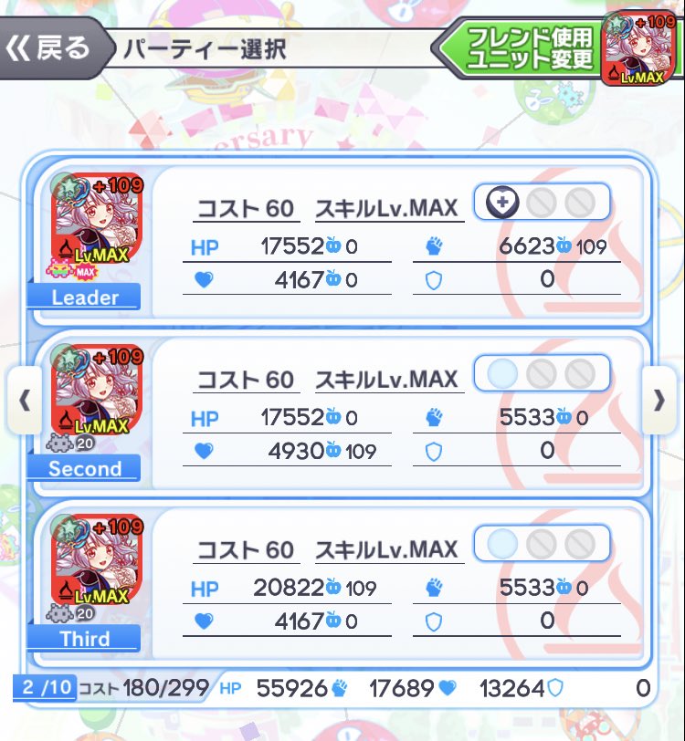tomosuke_cf's tweet photo. クラフィの思い出キャンペーンとやらでバズリ体験できると聞いた(誰も言ってないけど)んだけど本当ですかね？
 #クラフィ6周年 https://t.co/n0NOXv1xDP