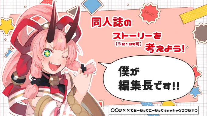 あんまり書くと怒られそうなのでww
 #ぴぃちらいぶ 