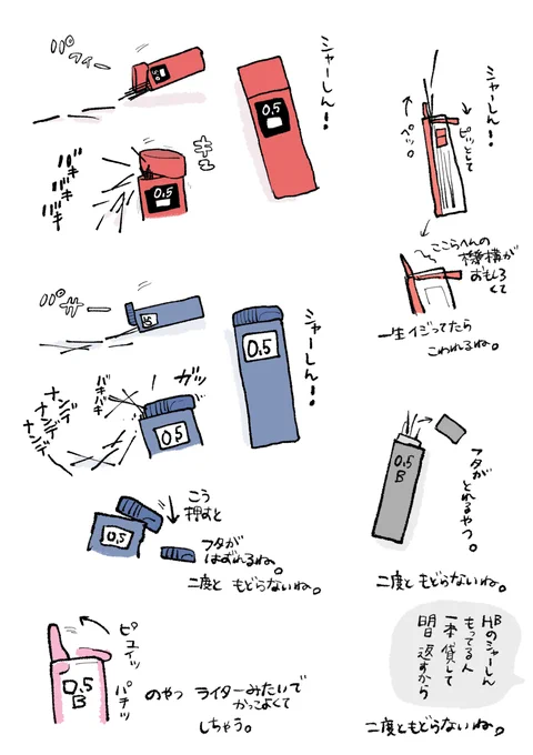 グッバイ 