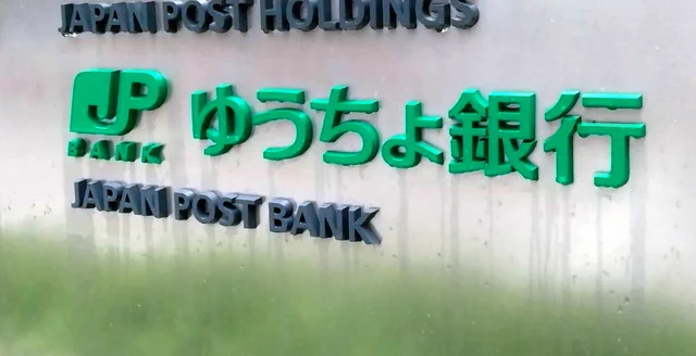 ゆうちょ銀行ATM、来年から外部ATMでの手数料を有料化！