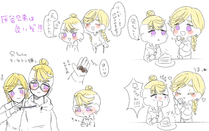 灰谷兄弟の好きな所
(理由なき理不尽) 