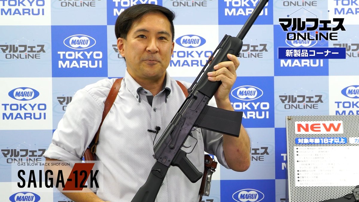 東京マルイ Airsoftgun Tm Airsoft Twitter 東京マルイ Airsoftgun Tm Airsoft Twitter