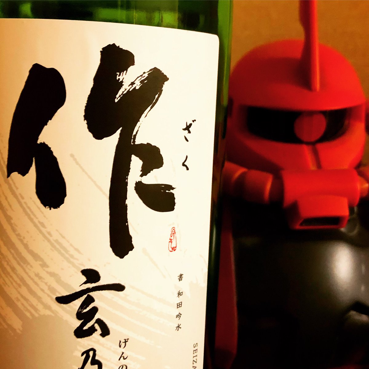 グフとは違うのだよグフとは!
ジャケ買いならぬネーミング買い🍶✨ #ざく #作 #日本酒 #機動戦士ガンダム 
