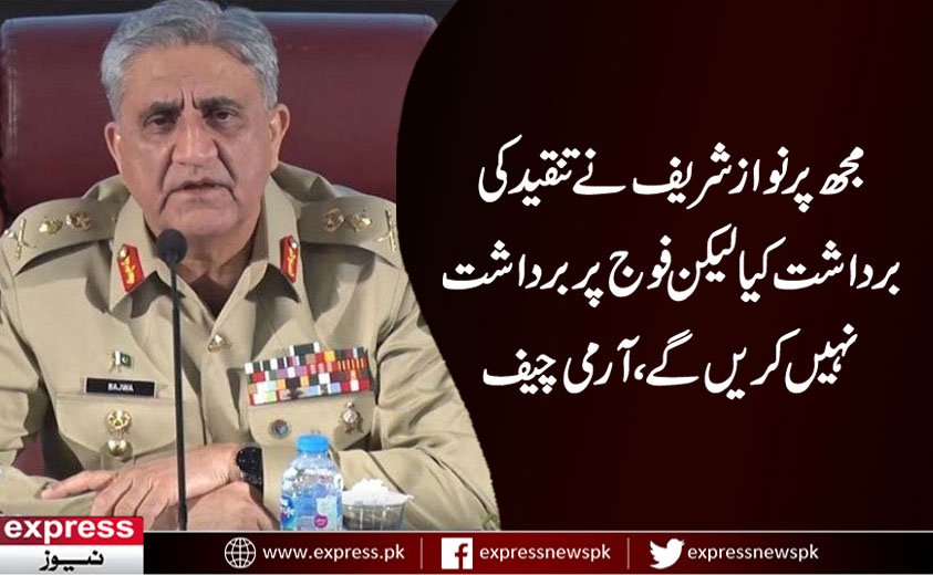 کشمیر اور سی پیک بیچنے والوں کے مُنہ سے نواز شریف غدار کا نعرہ ہم بھی برداشت نہیں کریں گے۔