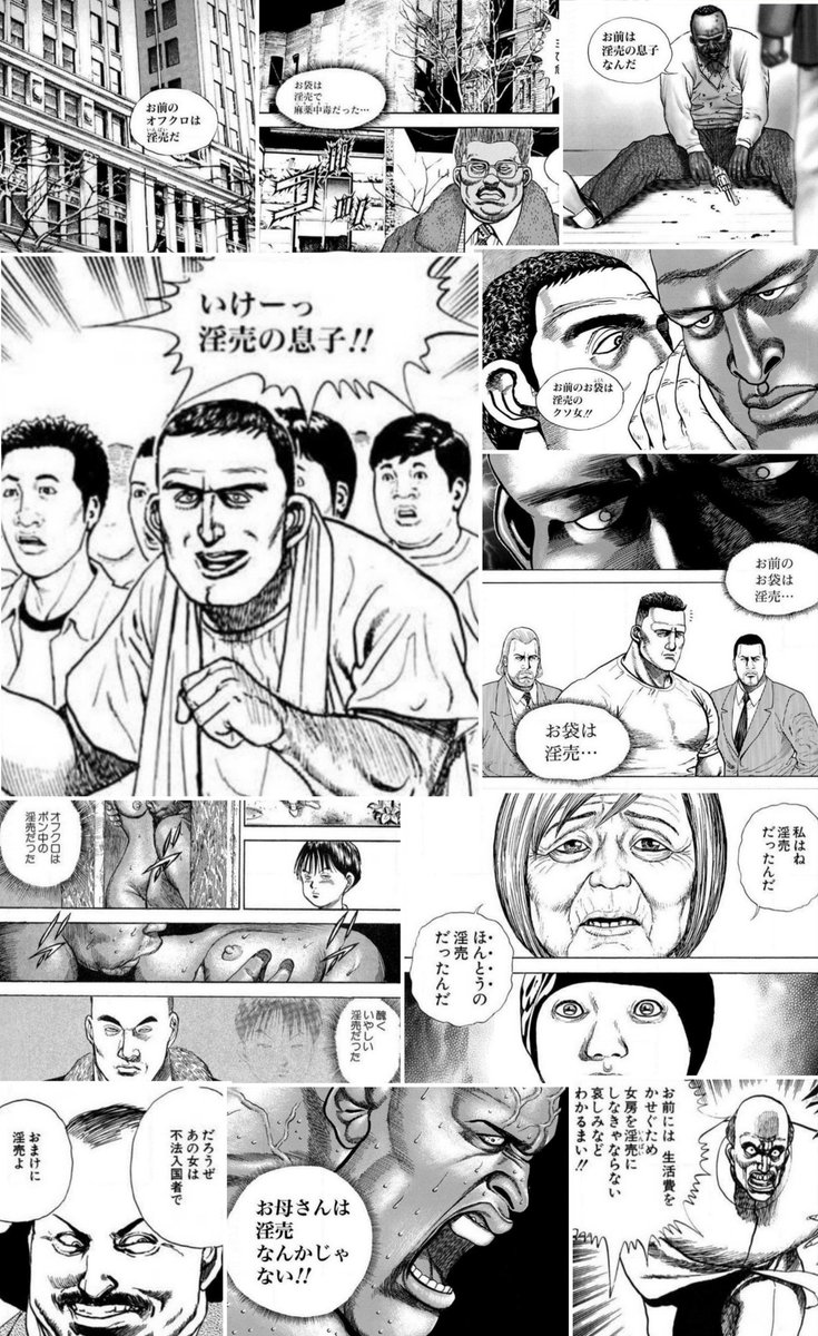 淫売 | いんばい | inbai 은 무슨 뜻인가요?-일본어 사전, 일본어 한국어 사전 Mazii