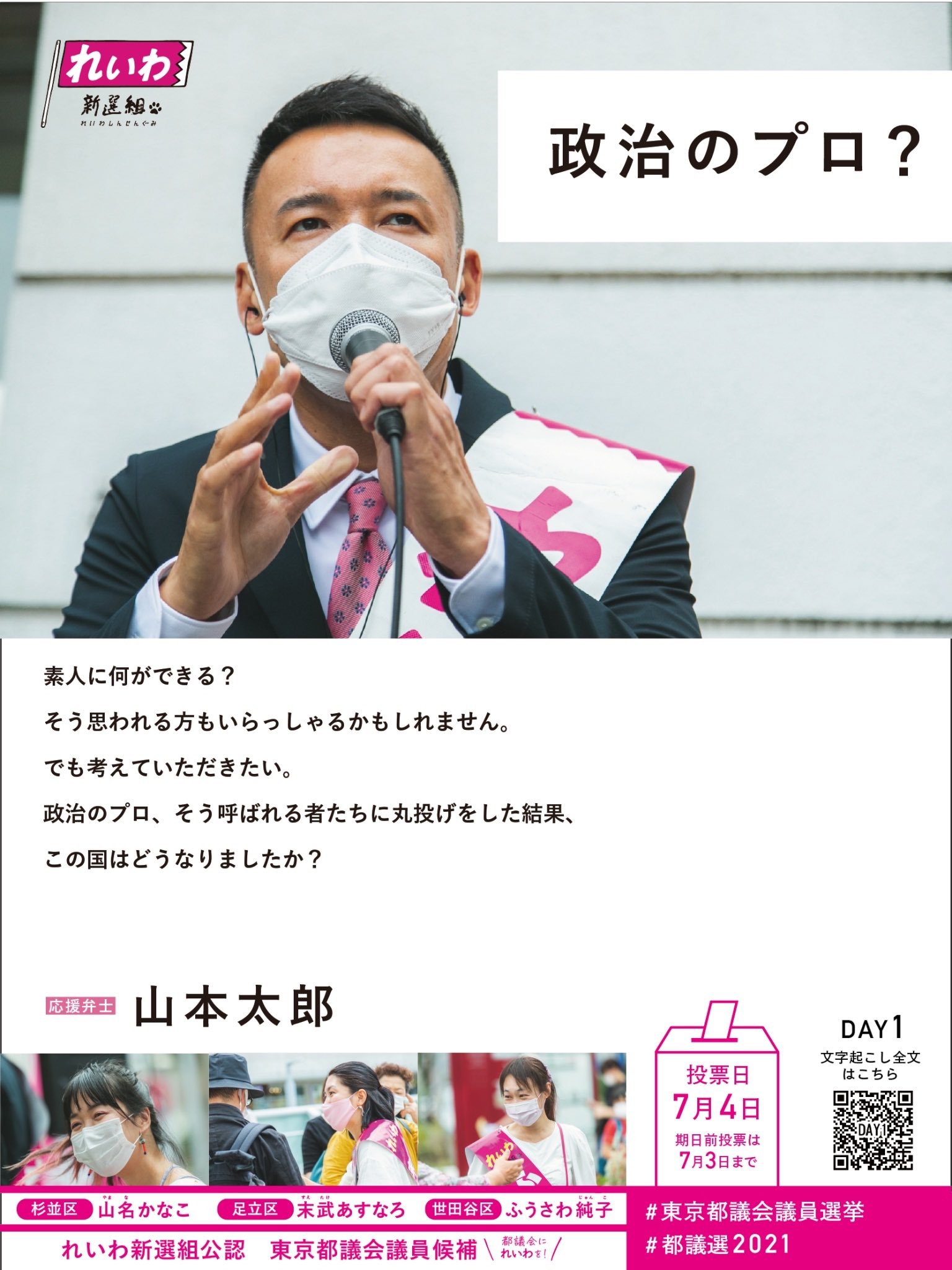 芍薬 生きているだけで価値がある社会へ 政治のプロに任せてどうなりました T Co Zftxd2lywx Twitter