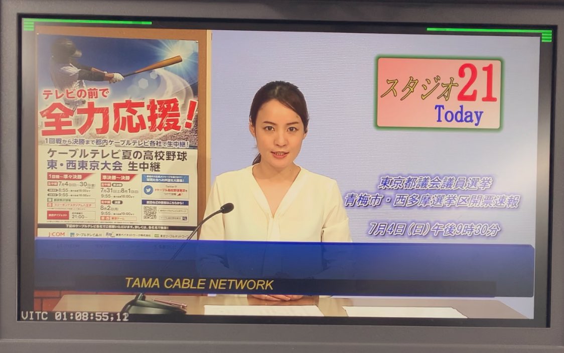 iimuramiki's tweet image. 今週もお疲れ様でした☺️🌻
週末の雨、気をつけて過ごしましょう☔️

#TCN #多摩ケーブル