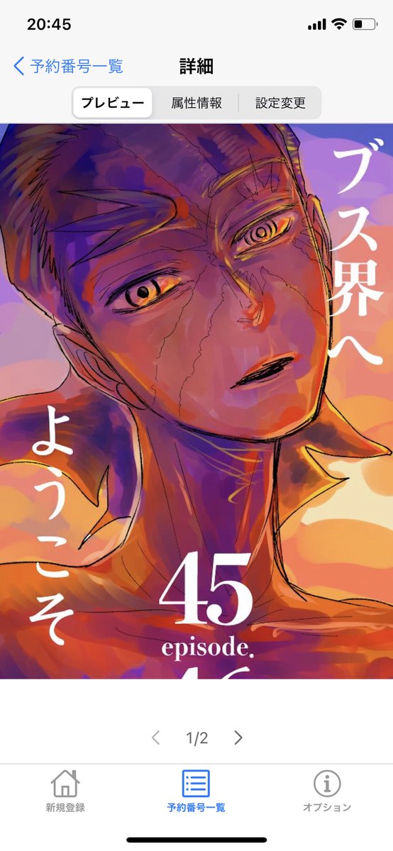せっかくなので セブンネットプリントで印刷できるようにしました お近くのセブ こーのちゃん ブス界へようこそ連載のイラスト せっかくなので セブンネットプリントで印刷できるようにしました お近くのセブ こーのちゃん ブス界へようこそ連載のイラスト
