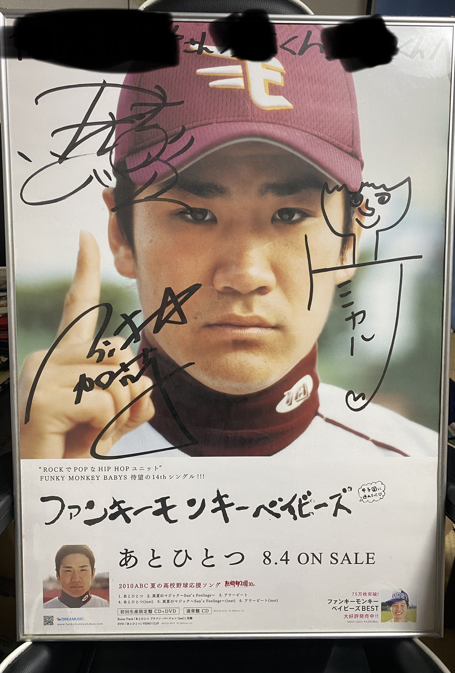 FUNKY MONKEY BABYS(ファンモン) インディーズCD（パート分け