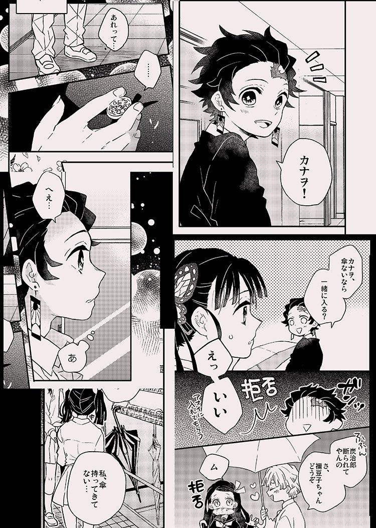 (2/2)原作軸と学パロで合わせて描き下ろしは29ページになりました。(オムニバス形式漫画や1カット漫画です) 