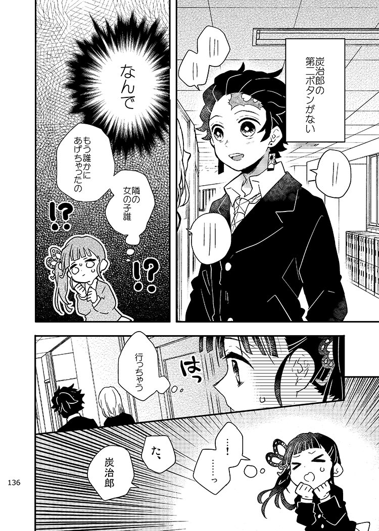 (2/2)原作軸と学パロで合わせて描き下ろしは29ページになりました。(オムニバス形式漫画や1カット漫画です) 