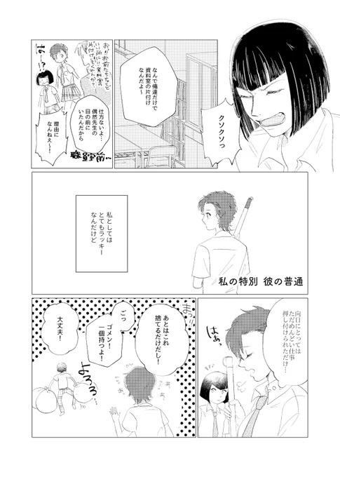 part03 向日 