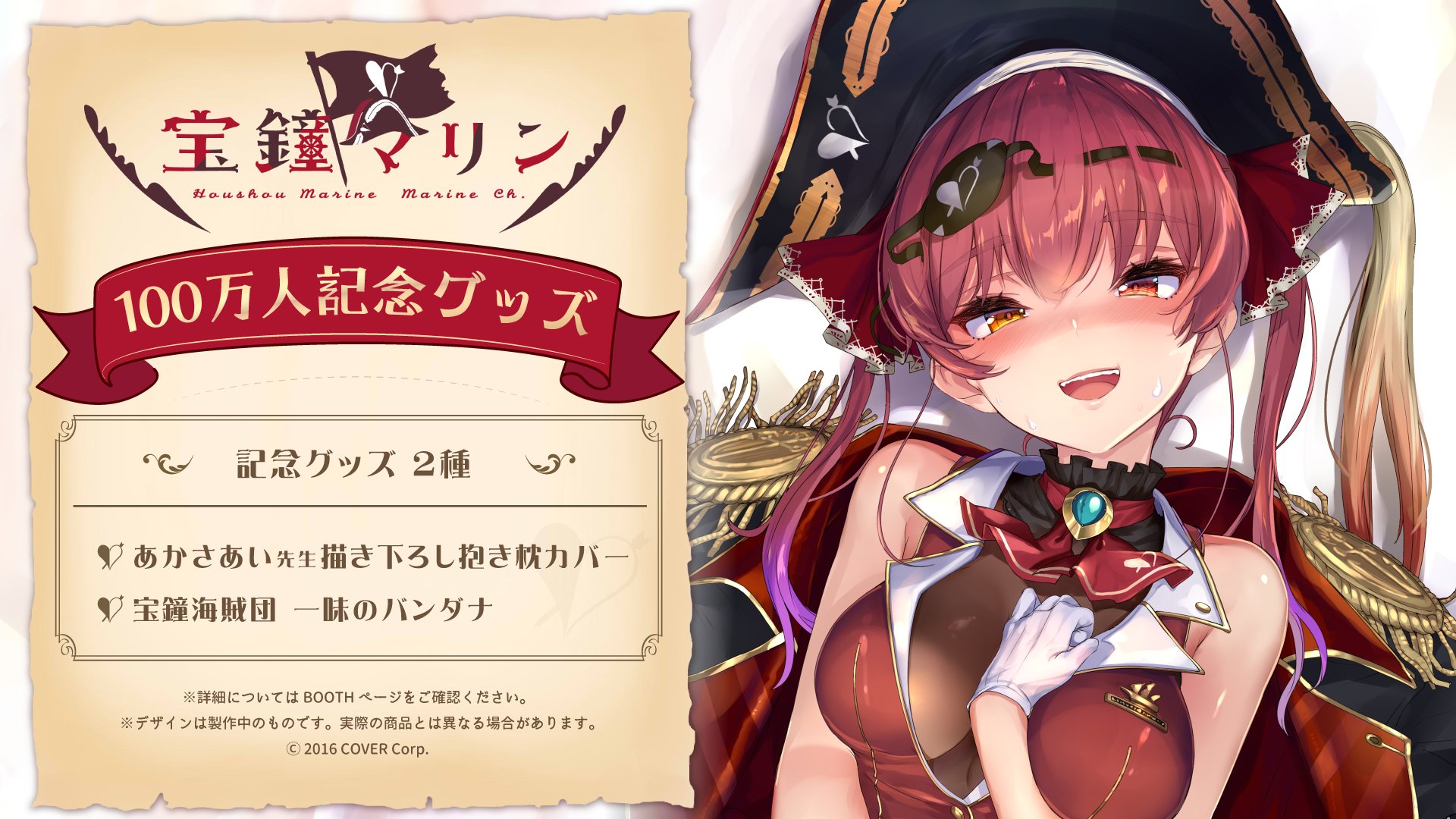 ホロライブ 宝鐘マリン 誕生日記念グッズ2021 帽子 缶バッジ - その他 ホロライブ 宝鐘マリン 誕生日記念グッズ2021 帽子 缶バッジ - その他